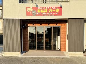 エムズパーツ