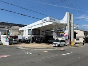 足立石油株式会社　八条SS