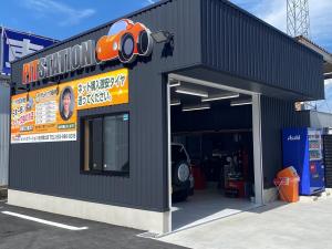 ピットステーション名古屋北店