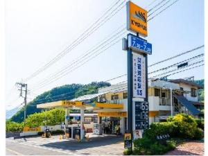 (有)黒川物産　下小田原SS