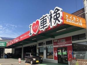 ケイカフェおおのじょう店