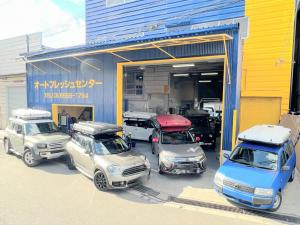 オートフレッシュセンター