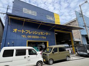 オートフレッシュセンター