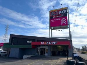 格安タイヤ トレッド茨城桜川店
