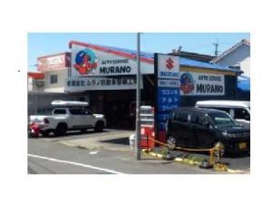 有限会社ムラノ自動車整備工場