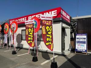 ビーライン 西廻りバイパス店