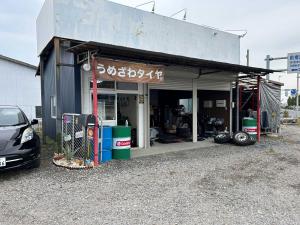 うめざわタイヤ