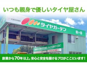 株式会社相広タイヤ商会 タイヤガーデン鶴ヶ島