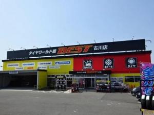 タイヤワールド館ベスト古川店