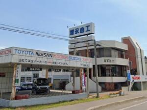 増永自動車工業有限会社