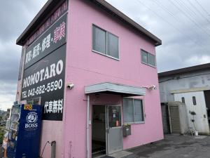 株式会社 桃太郎
