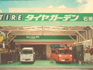 タイヤガーデン石垣