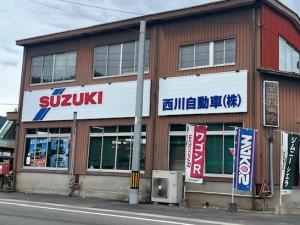 西川自動車 株式会社
