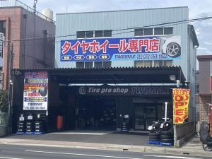 タイヤショップトゥーマックス