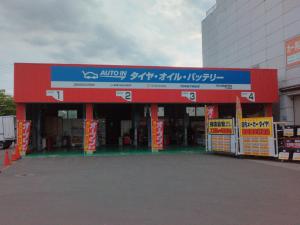 オートイン青森中央店