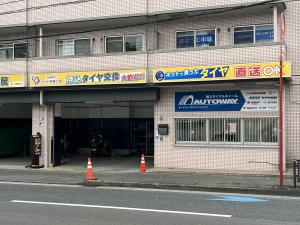 持込専門 タイヤ交換工房川崎宮前店