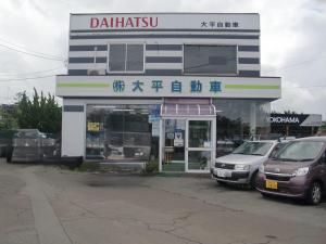 株式会社大平自動車