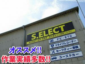 株式会社セレクト(S.ELECT)