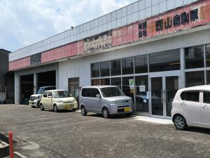有限会社 西山自動車