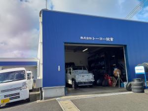 株式会社トーヨー総業