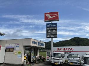 有限会社協永自動車