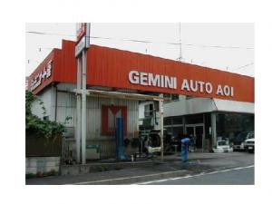 株式会社 ジェミニオート葵