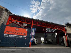 アクティブリペア株式会社