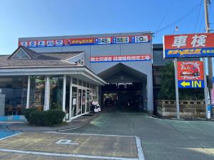 南自動車 株式会社 能美店