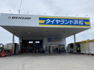 浜松タイヤセンター株式会社