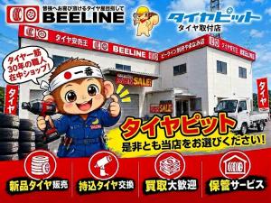 ビーライン別府やまなみ店