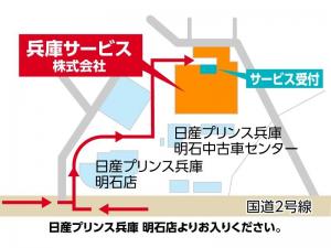兵庫サービス株式会社