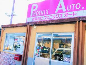 有限会社フェニックスオート