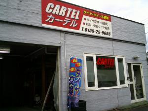 CARTEL