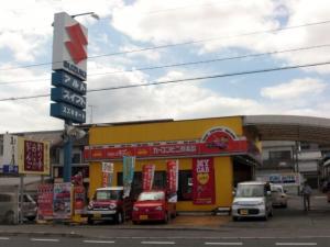 スズキオート福山　株式会社