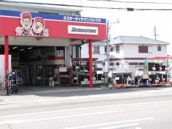 ミスタータイヤマン藤原