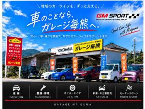 株式会社ガレージ毎熊