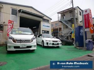 有限会社　ケイソン自動車 