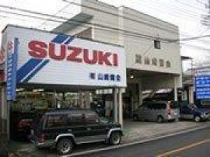 有限会社山崎商会